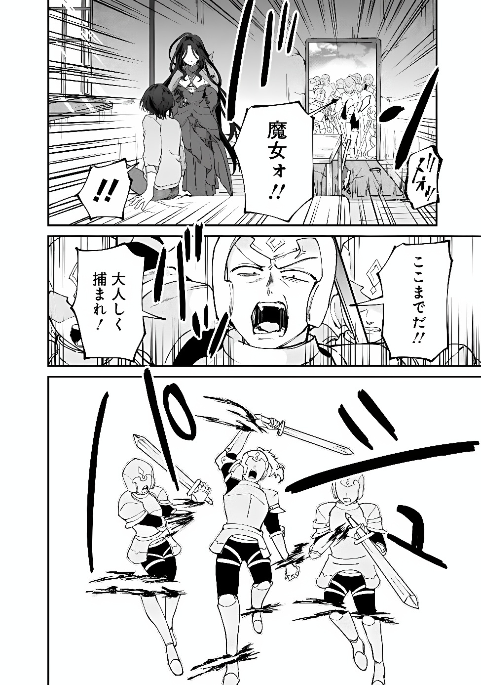 SEIJO SEISEN ーTAISAI YUSHUA TO OMOIDE NO MAJOー Chap 1 - Pic 34