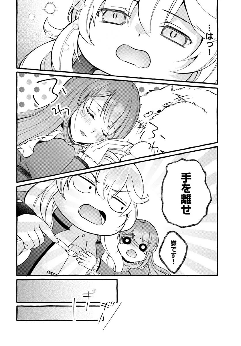 YOMEGASARETA SAKI WA SHIROBUTA KOUSHAKU NO HAZU DESU GA? Chap 2 - Pic 10