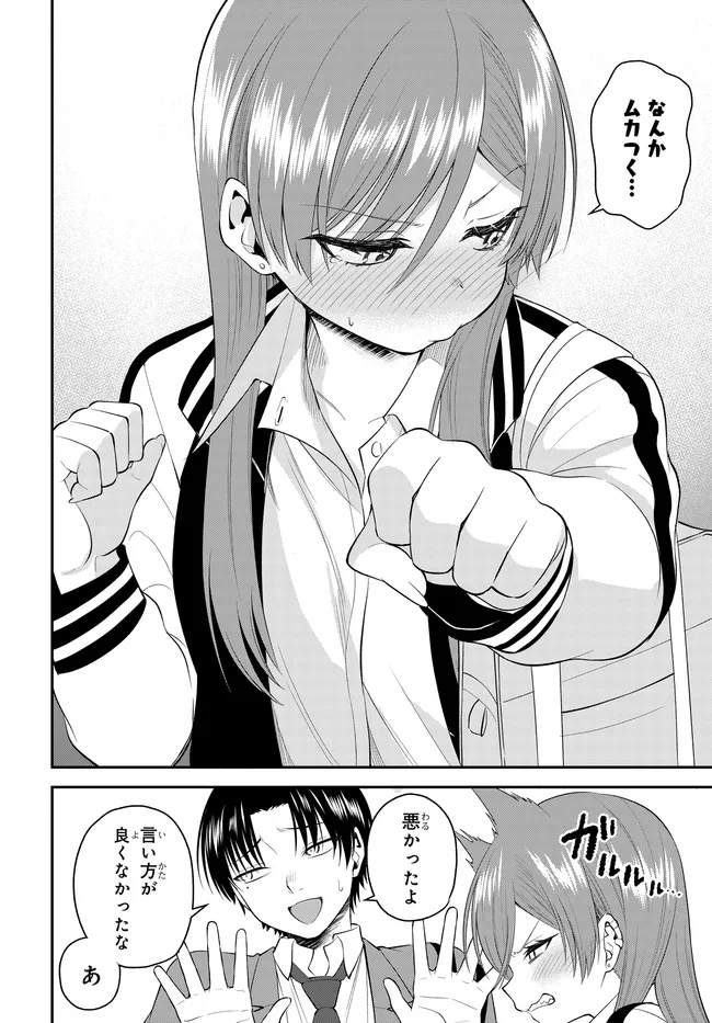TEISOU GYAKUTEN SEKAI DE TANOMEBA YARERU TO UWASA NO ORE Chap 14.1 - Pic 4