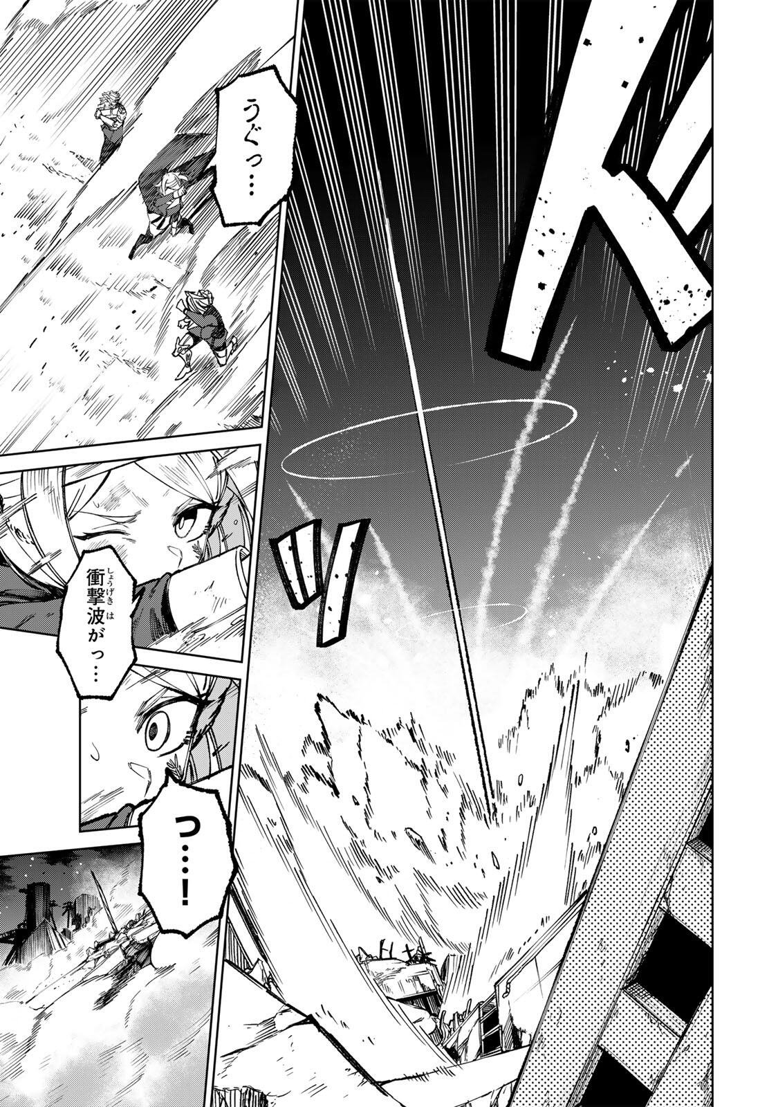 ANIMAGAMI Chap 1 - Pic 49