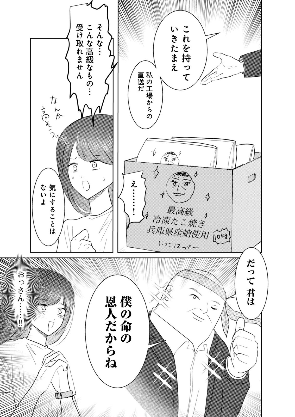 MASTIMA GIRL COMPLEX Chap 12 - Pic 9