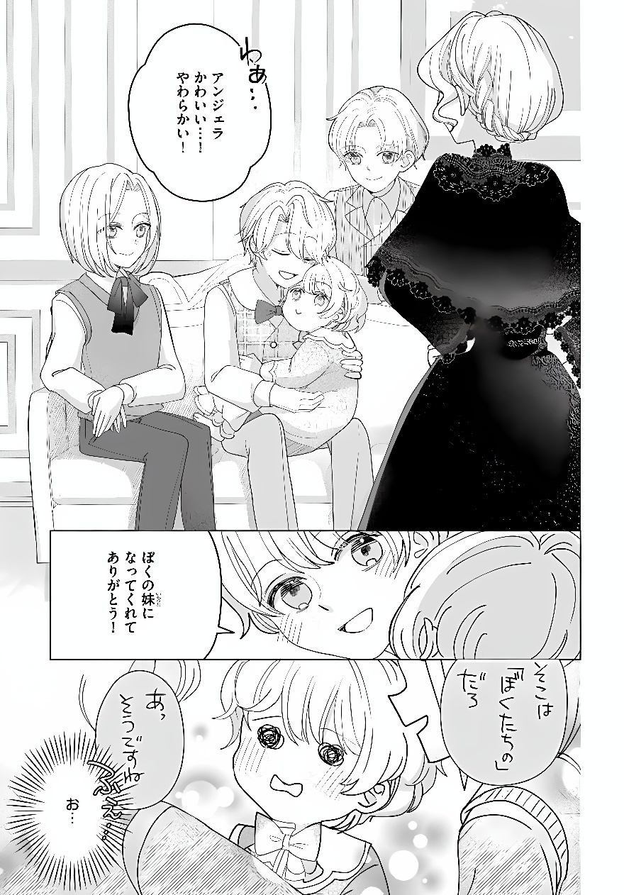SHOKEI SARETA SEIJO DESU GA KOUJO NI TENSEI SHITE ONIISAMA-TACHI NI DEKIAI SARETE IMASU Chap 2 - Pic 9
