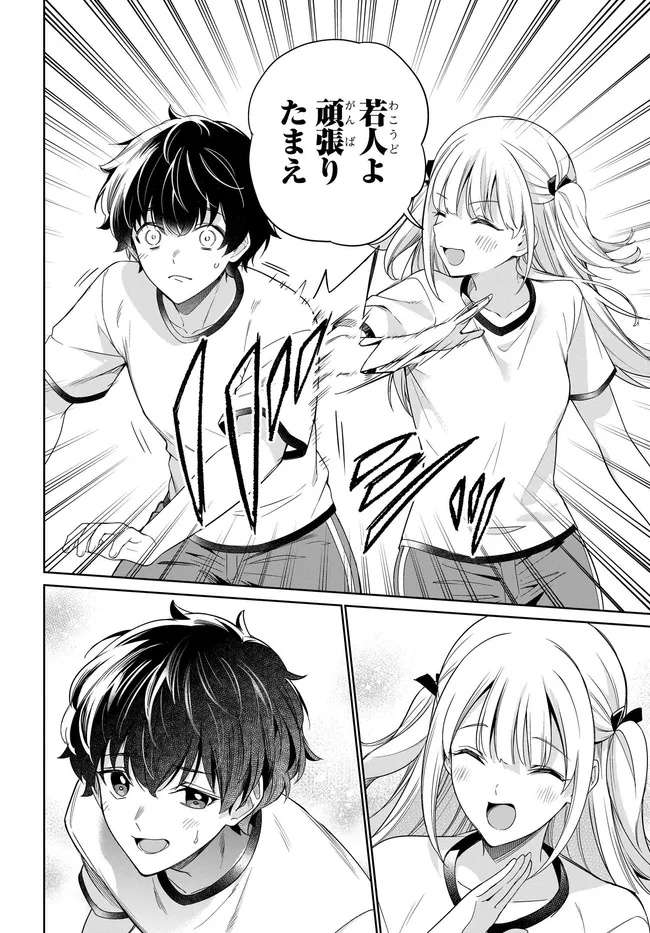 RYOUSHIN NO SHAKKIN WO KATAGAWARI SHITE MORAU JOUKEN WA NIHONICHI KAWAII JOSHIKOUSEI TO ISSHO NI KURASU KOTO DESHITA. - RAW Chap 50 - Pic 18