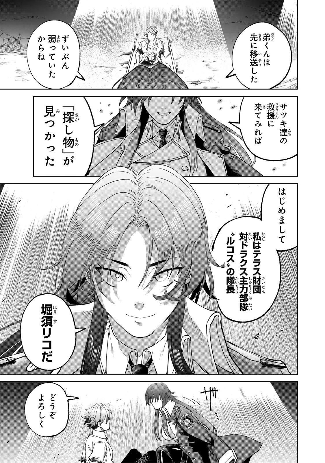 ANIMAGAMI Chap 1 - Pic 71