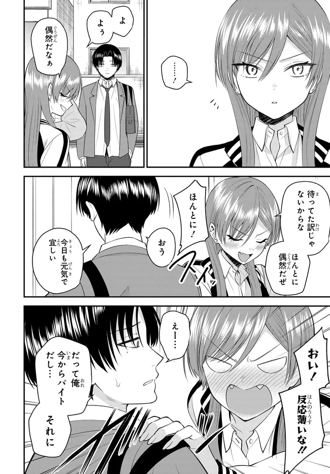 TEISOU GYAKUTEN SEKAI DE TANOMEBA YARERU TO UWASA NO ORE Chap 14.1 - Pic 2
