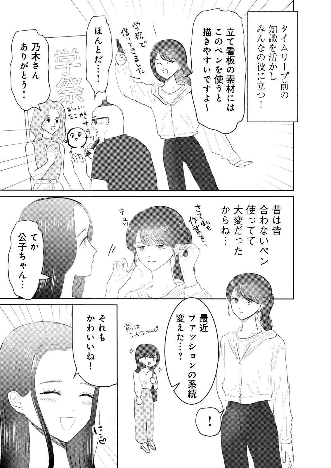 MASTIMA GIRL COMPLEX Chap 7 - Pic 5