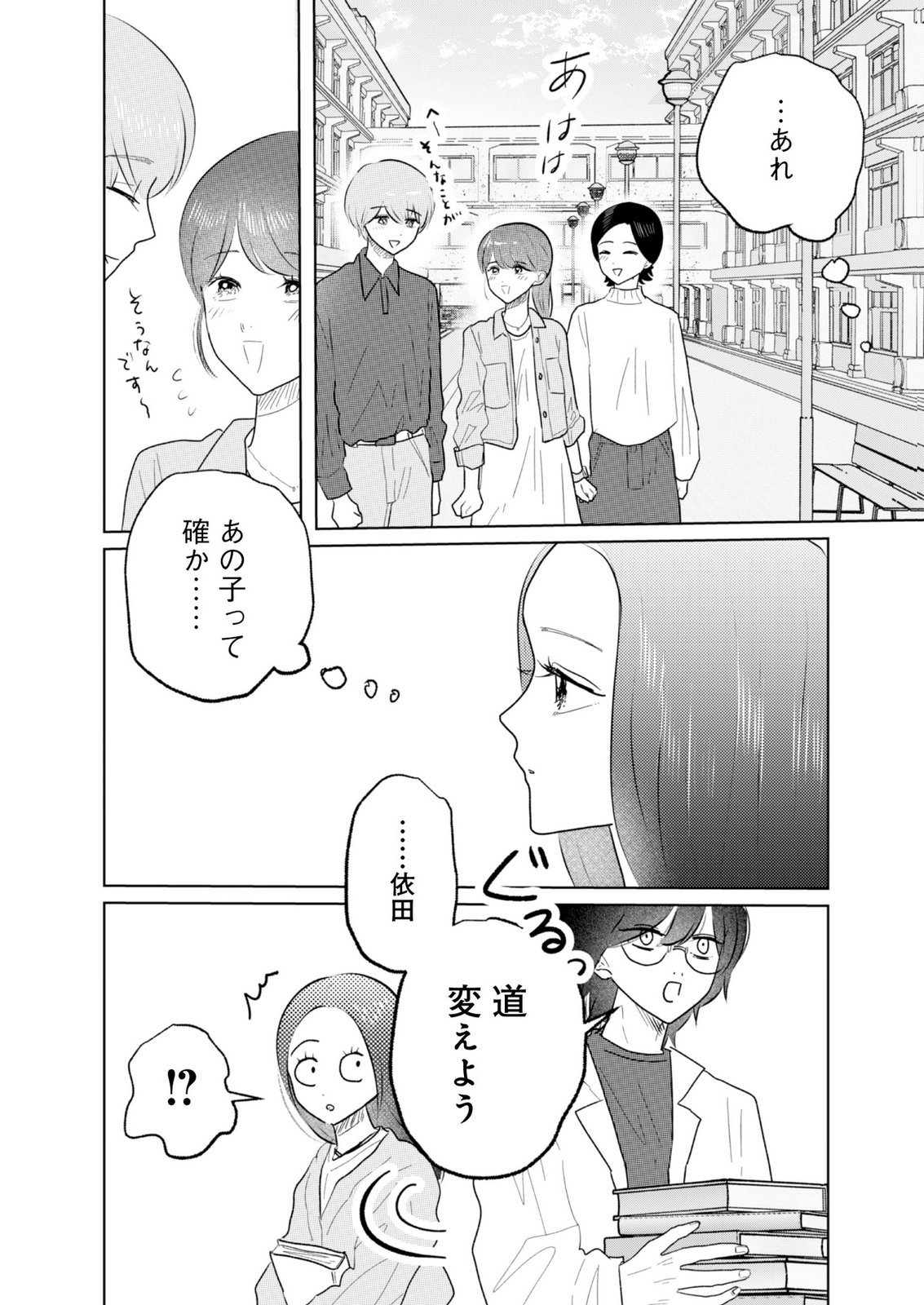MASTIMA GIRL COMPLEX Chap 24 - Pic 2