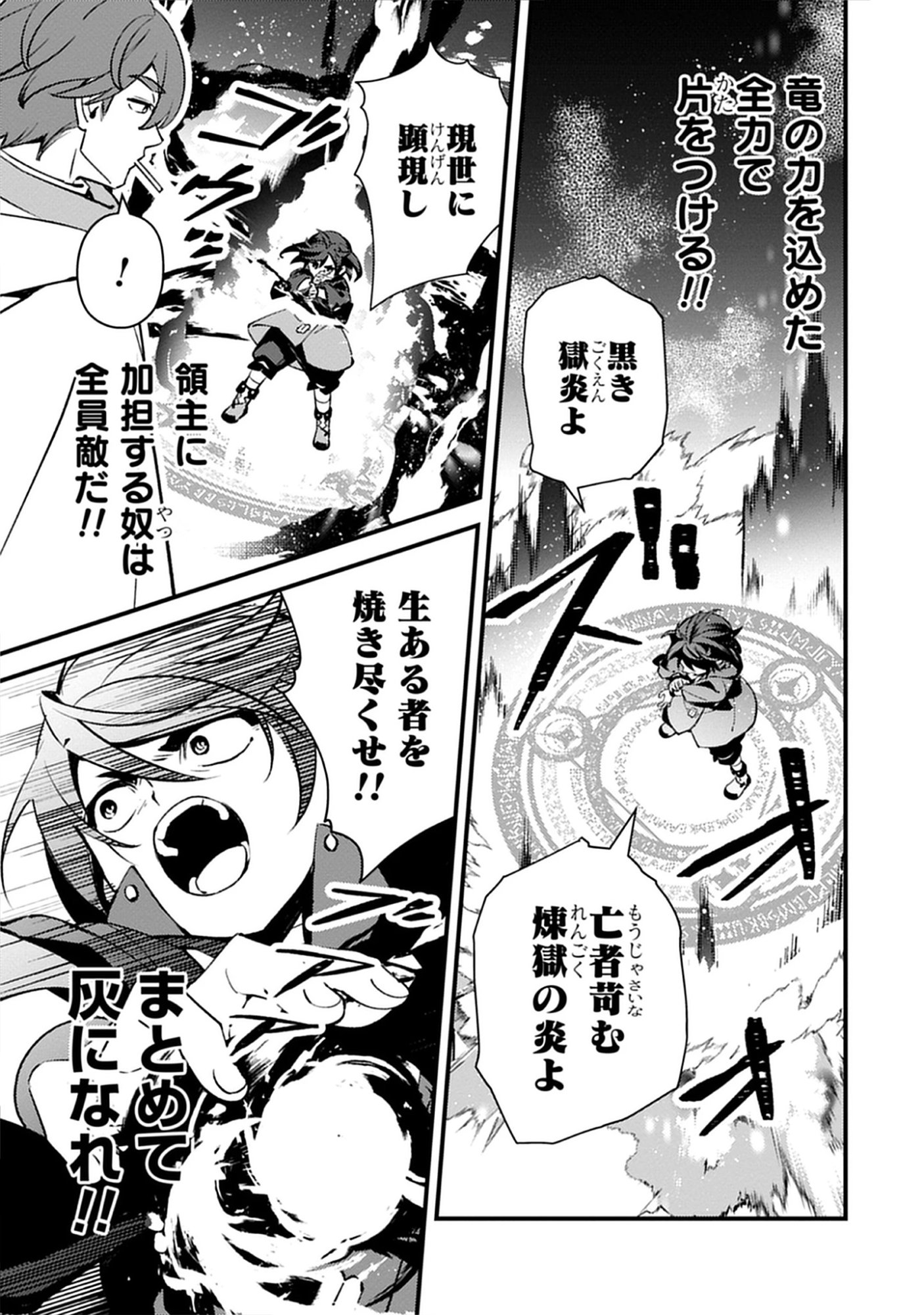 Noroware Ryourinin wa Meikyuu de Mofumimi Shoujo-tachi wo Sodateimasu Chap 13.1 - Pic 9