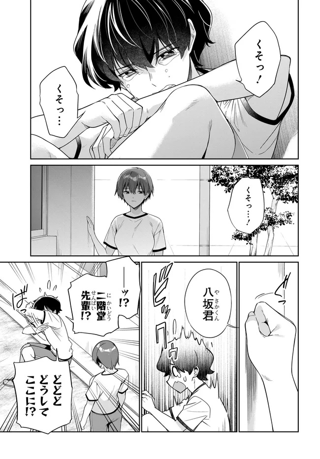 RYOUSHIN NO SHAKKIN WO KATAGAWARI SHITE MORAU JOUKEN WA NIHONICHI KAWAII JOSHIKOUSEI TO ISSHO NI KURASU KOTO DESHITA. - RAW Chap 50 - Pic 3