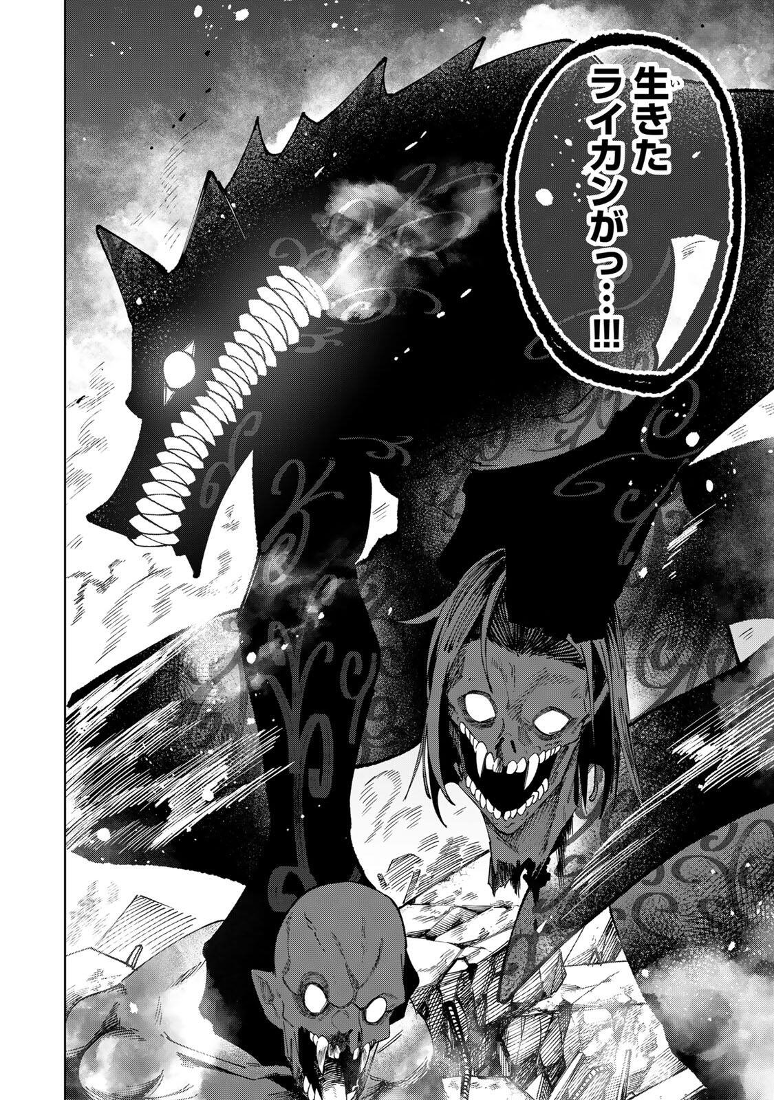 ANIMAGAMI Chap 1 - Pic 62