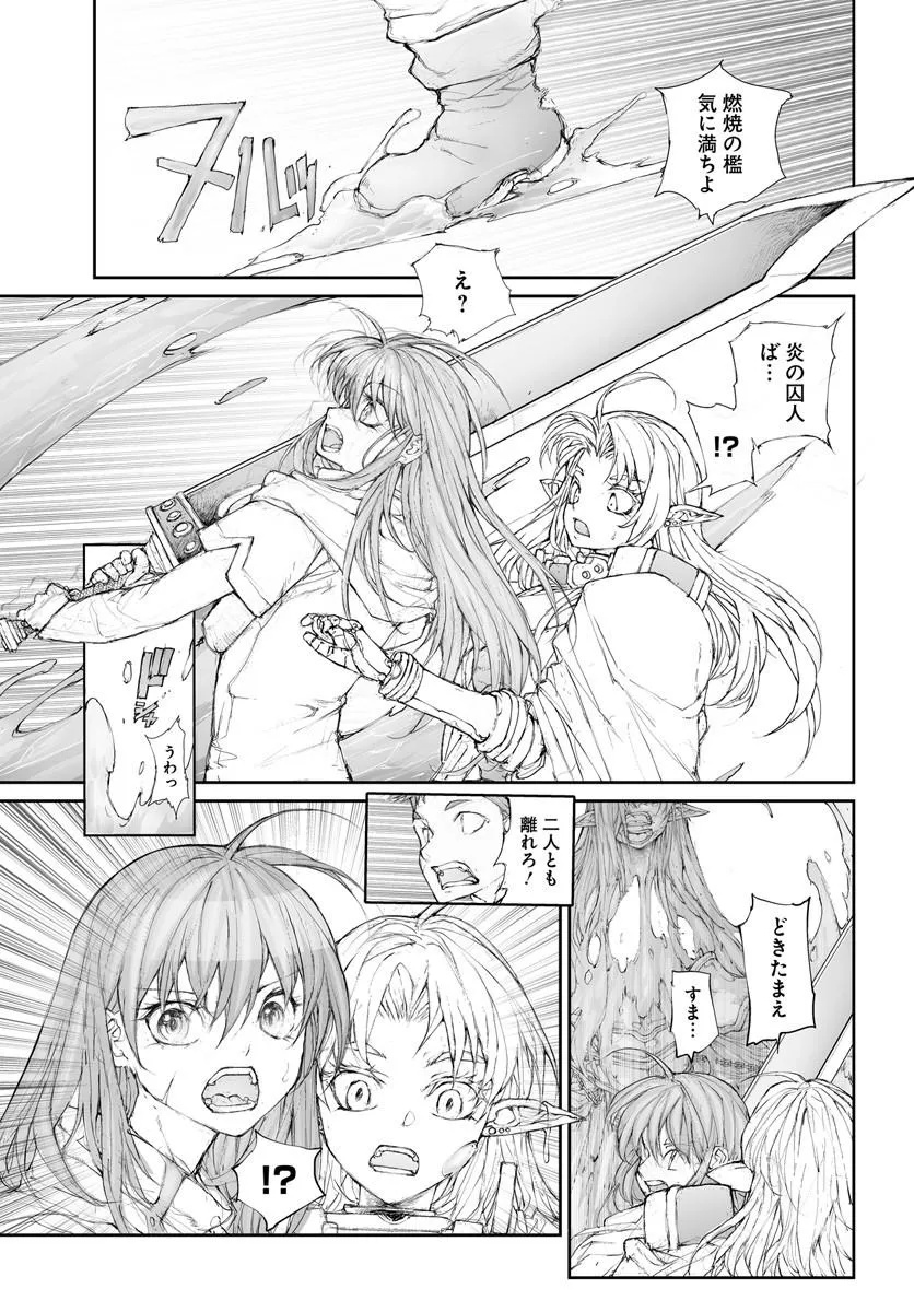 BENRIYA SAITOU-SAN, ISEKAI NI IKU Chap 379 - Pic 4