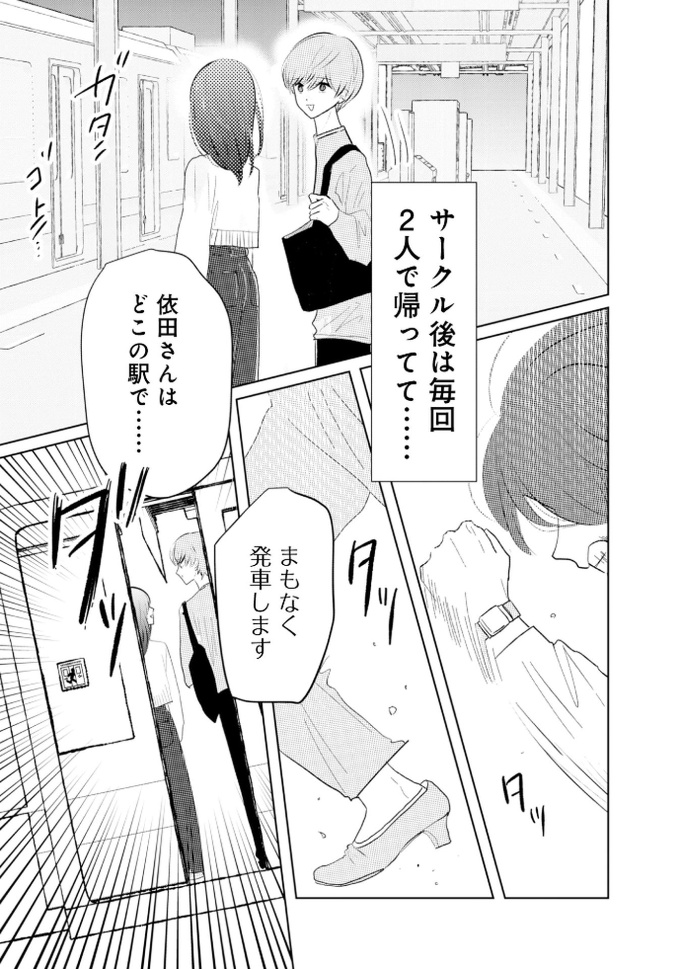 MASTIMA GIRL COMPLEX Chap 2 - Pic 19