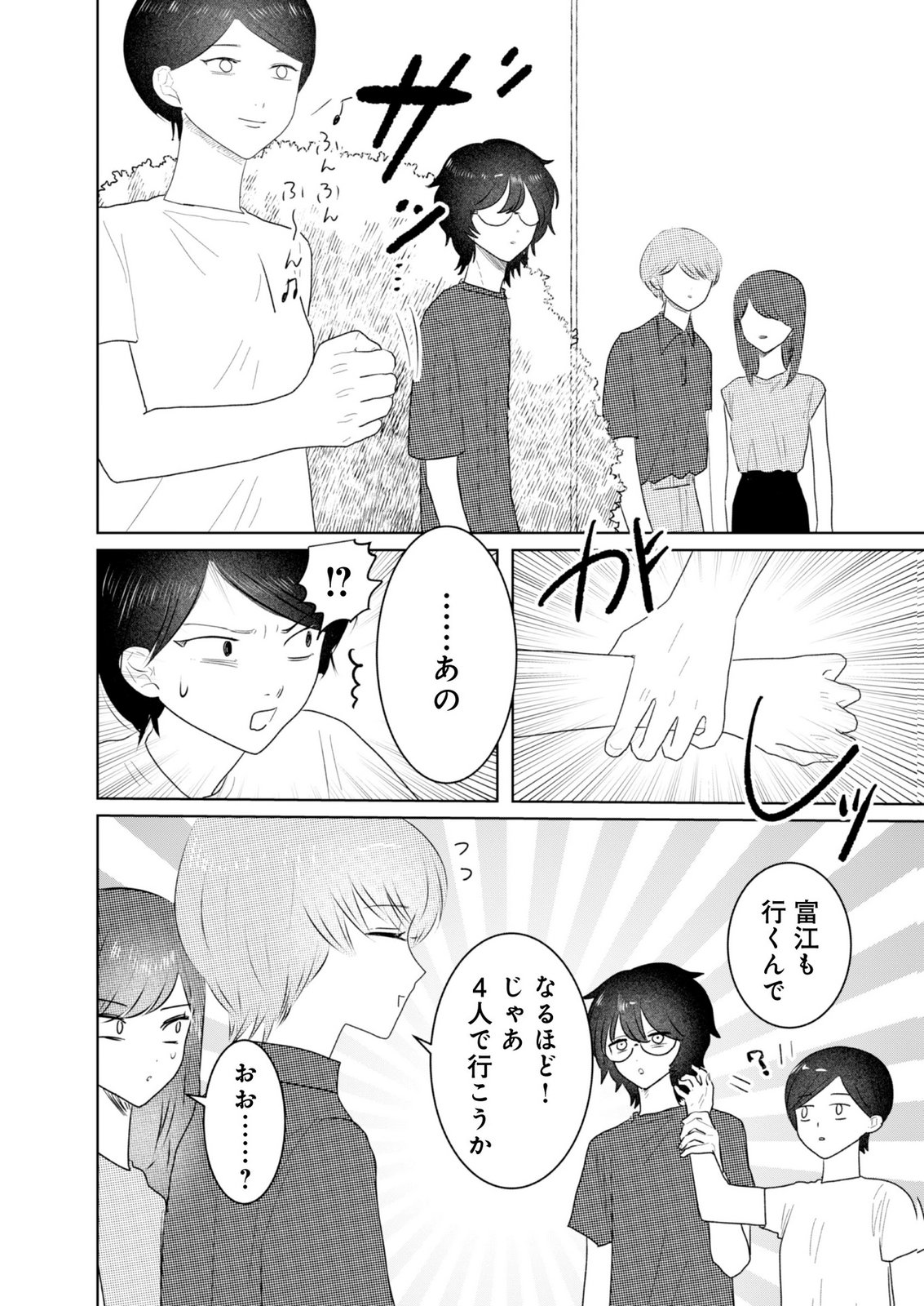 MASTIMA GIRL COMPLEX Chap 9 - Pic 2