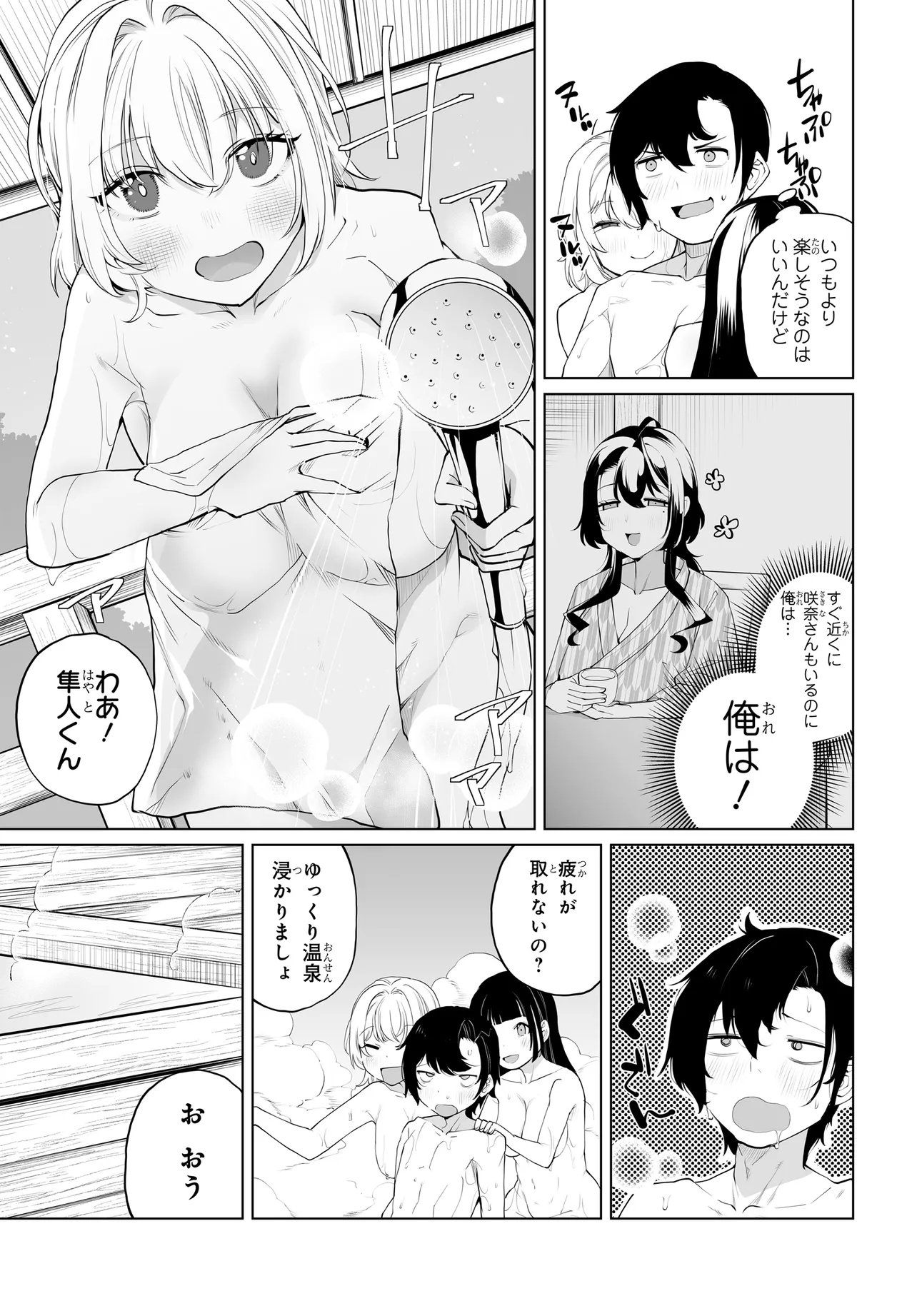 OTOKO GIRAI NA BIJIN SHIMAI O NAMAE MO TSUGEZU NI TASUKETARA ITTAI DOU NARU? (MANGA) Chap 34 - Pic 5
