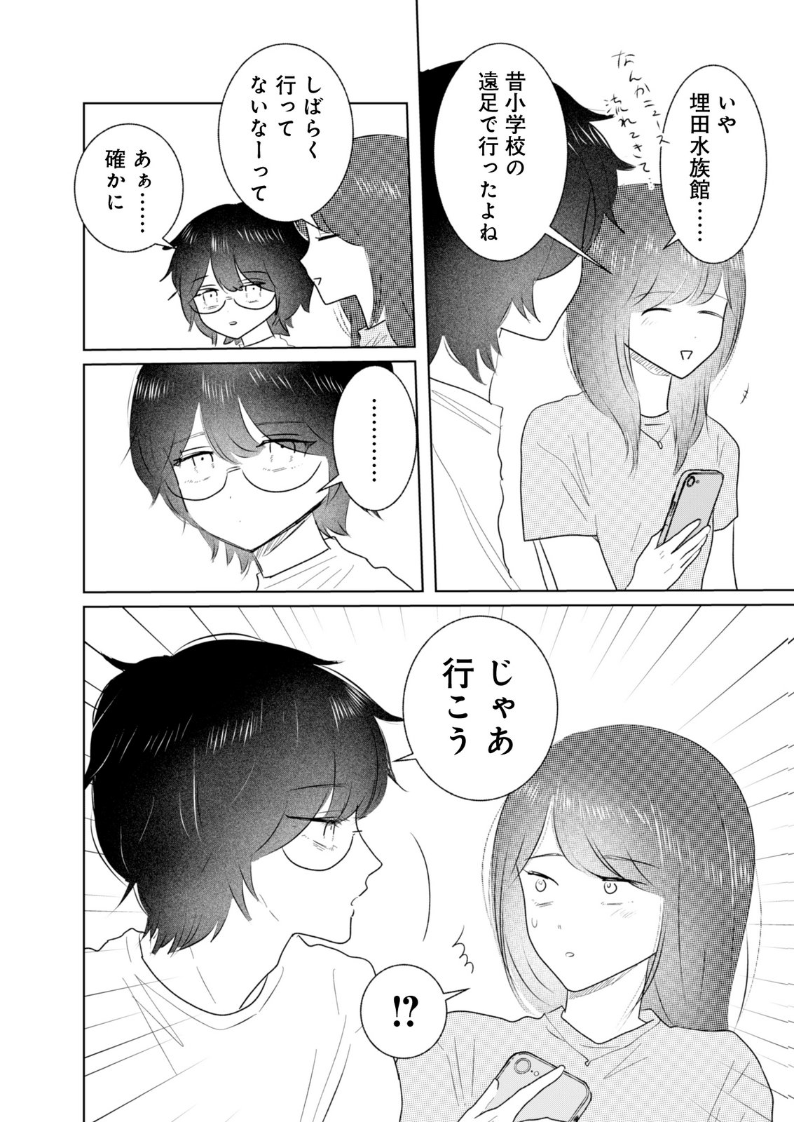 MASTIMA GIRL COMPLEX Chap 14 - Pic 4