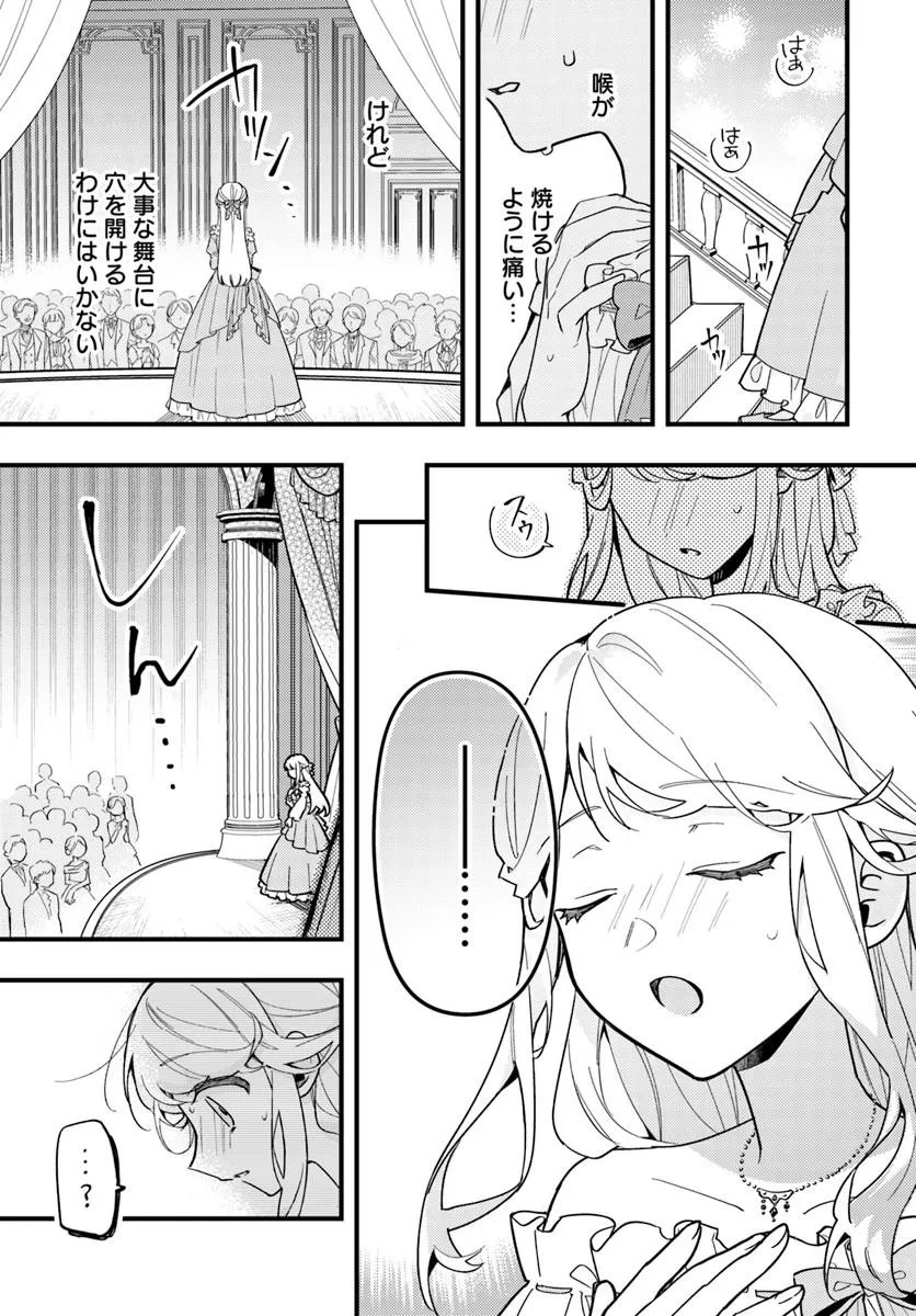 KONYAKU HAKI SARETA TOTSUIDA SAKI NO DANNA-SAMA WA, KEKKON YOKU JITSU NI WATASHI GA TSUMA DA TO KIZUI TA YO DESU Chap 1 - Pic 5