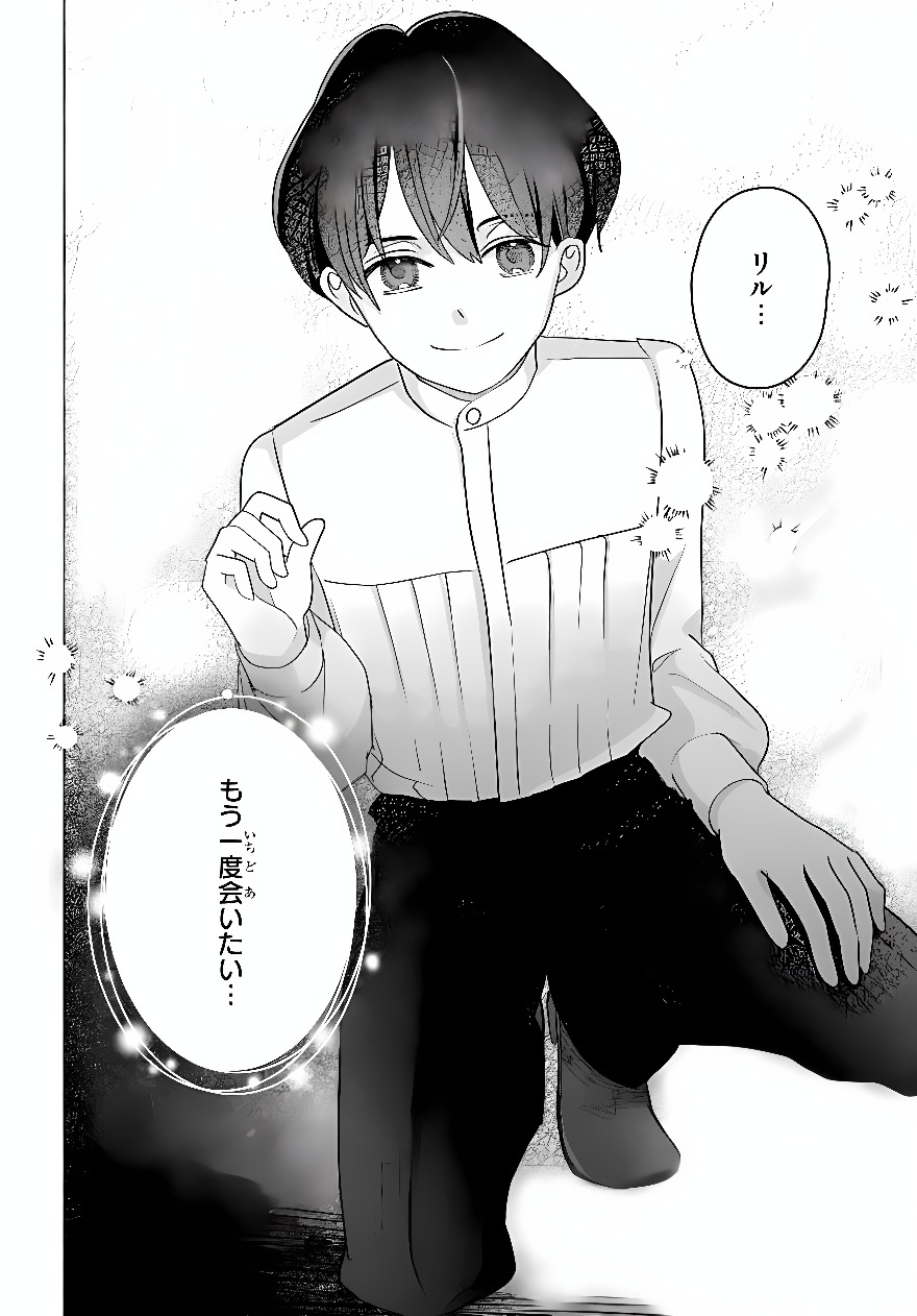 SHOKEI SARETA SEIJO DESU GA KOUJO NI TENSEI SHITE ONIISAMA-TACHI NI DEKIAI SARETE IMASU Chap 2 - Pic 36