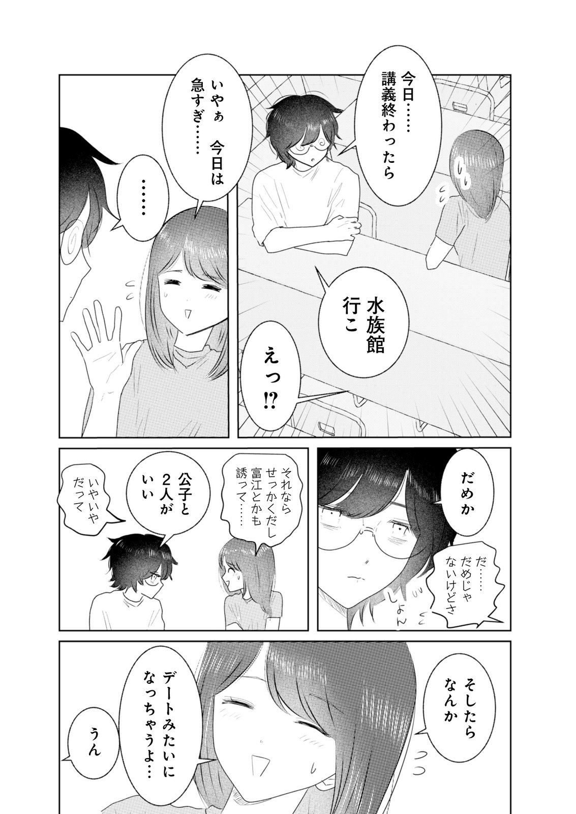 MASTIMA GIRL COMPLEX Chap 14 - Pic 5