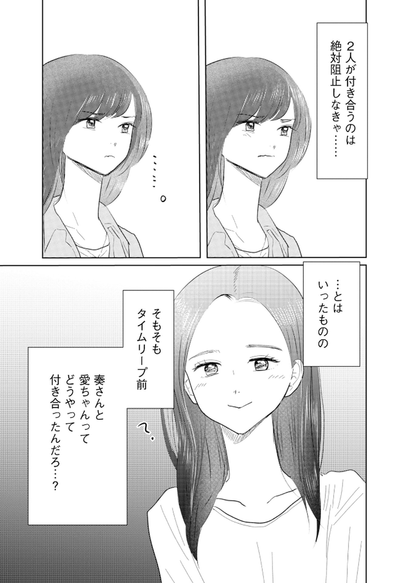 MASTIMA GIRL COMPLEX Chap 4 - Pic 19