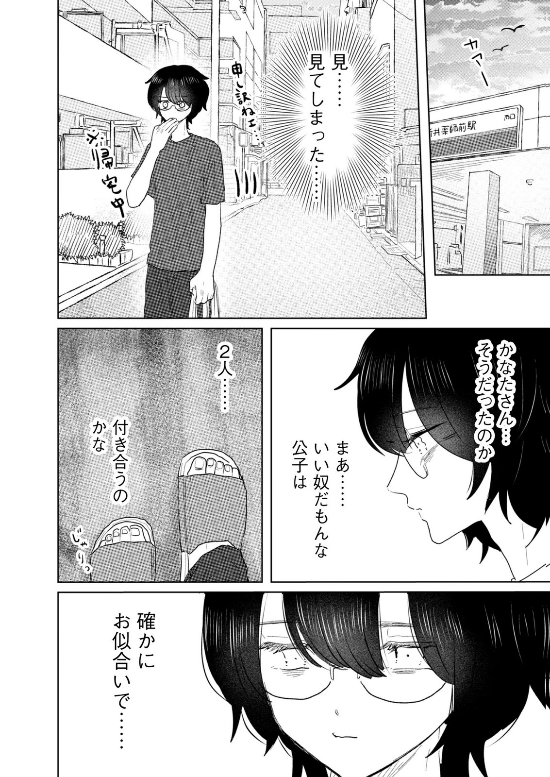 MASTIMA GIRL COMPLEX Chap 7 - Pic 14