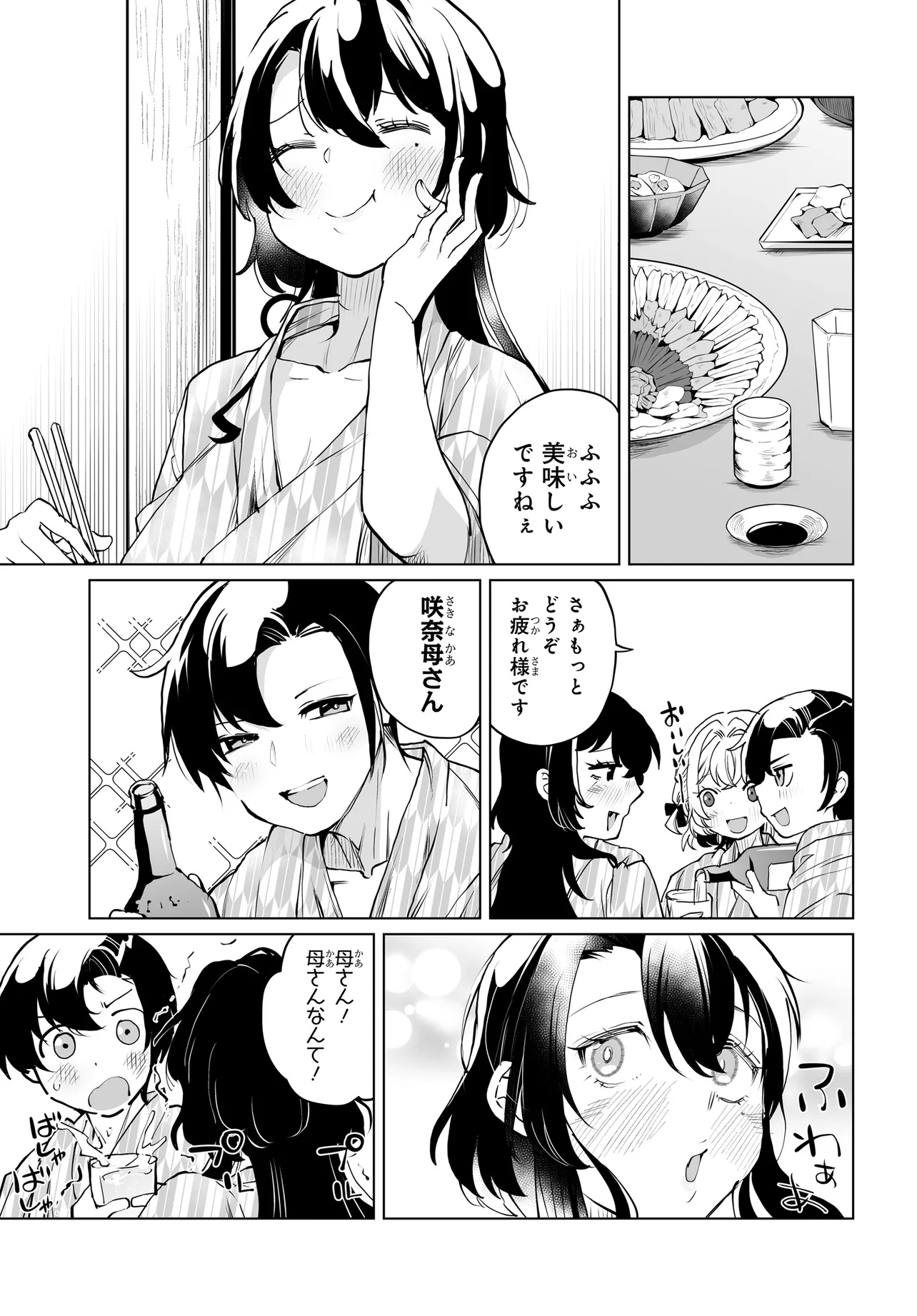 OTOKO GIRAI NA BIJIN SHIMAI O NAMAE MO TSUGEZU NI TASUKETARA ITTAI DOU NARU? (MANGA) Chap 34 - Pic 19
