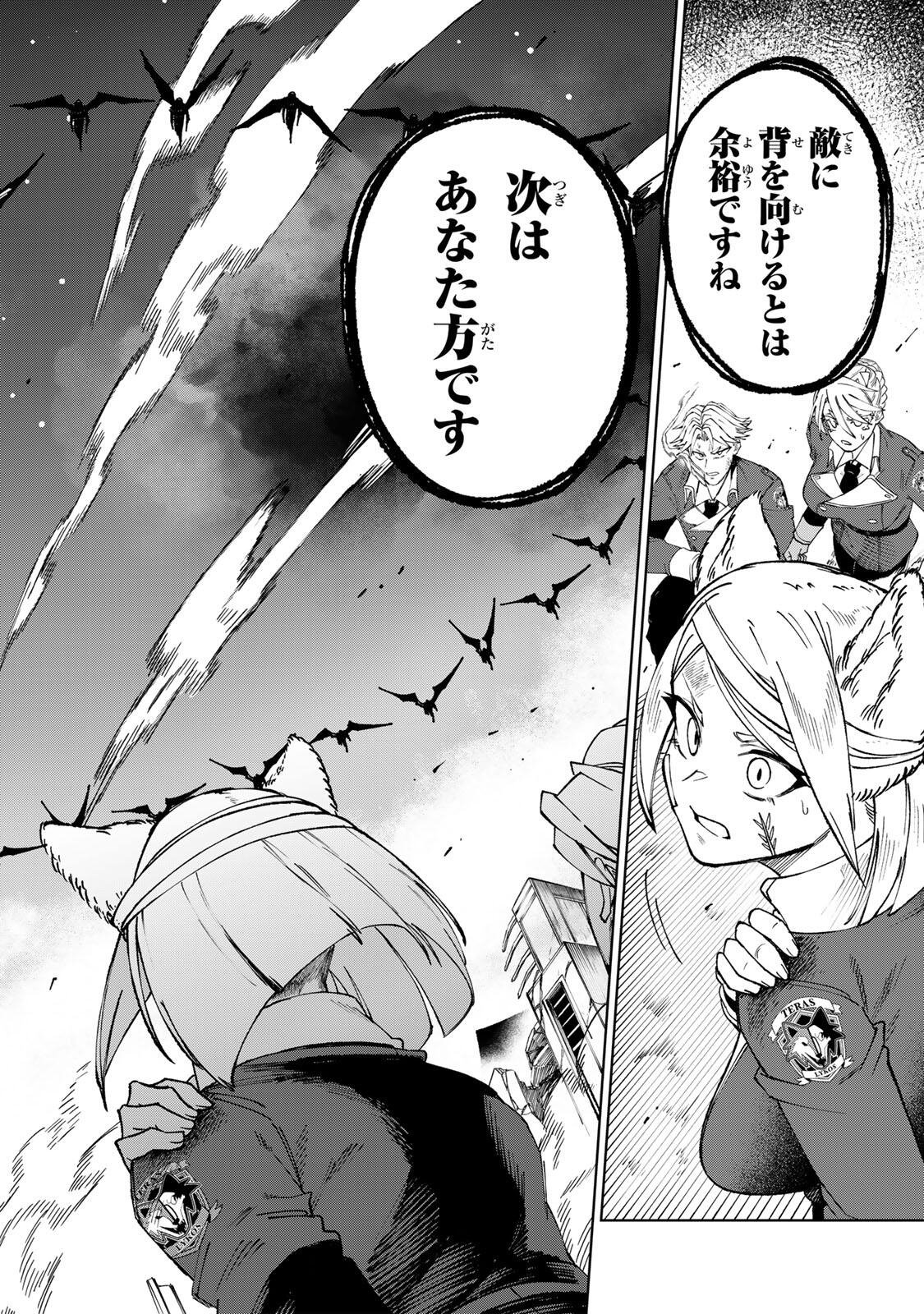 ANIMAGAMI Chap 1 - Pic 52