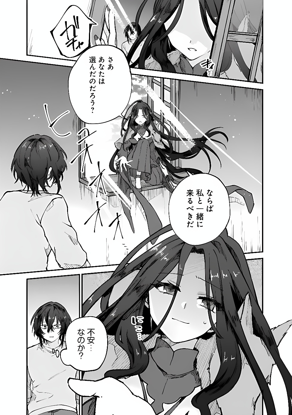 SEIJO SEISEN ーTAISAI YUSHUA TO OMOIDE NO MAJOー Chap 1 - Pic 37