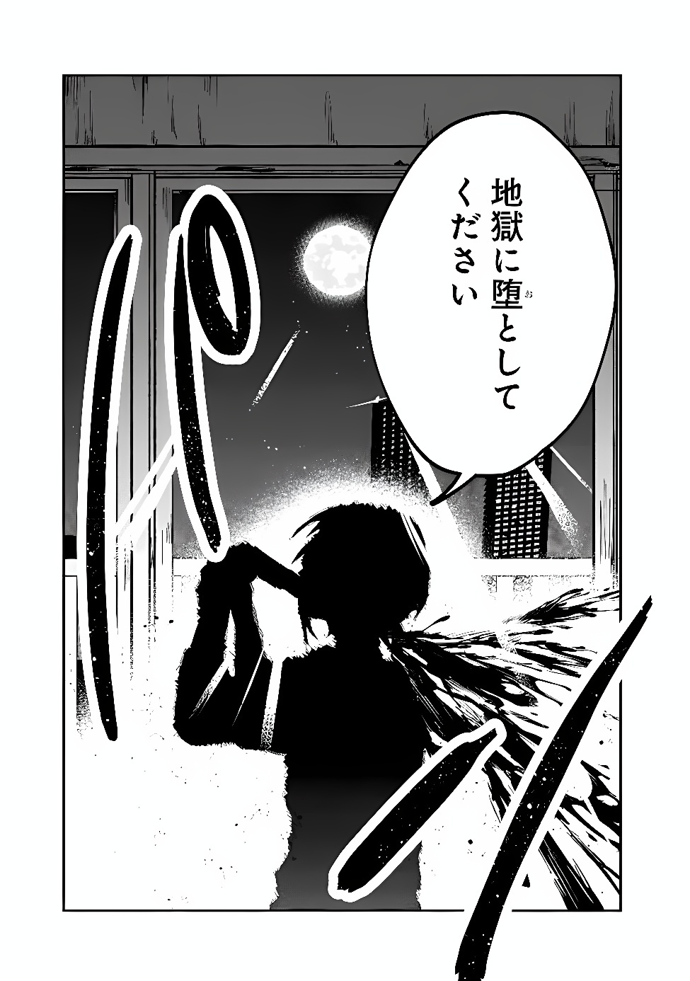 SEIJO SEISEN ーTAISAI YUSHUA TO OMOIDE NO MAJOー Chap 1 - Pic 3