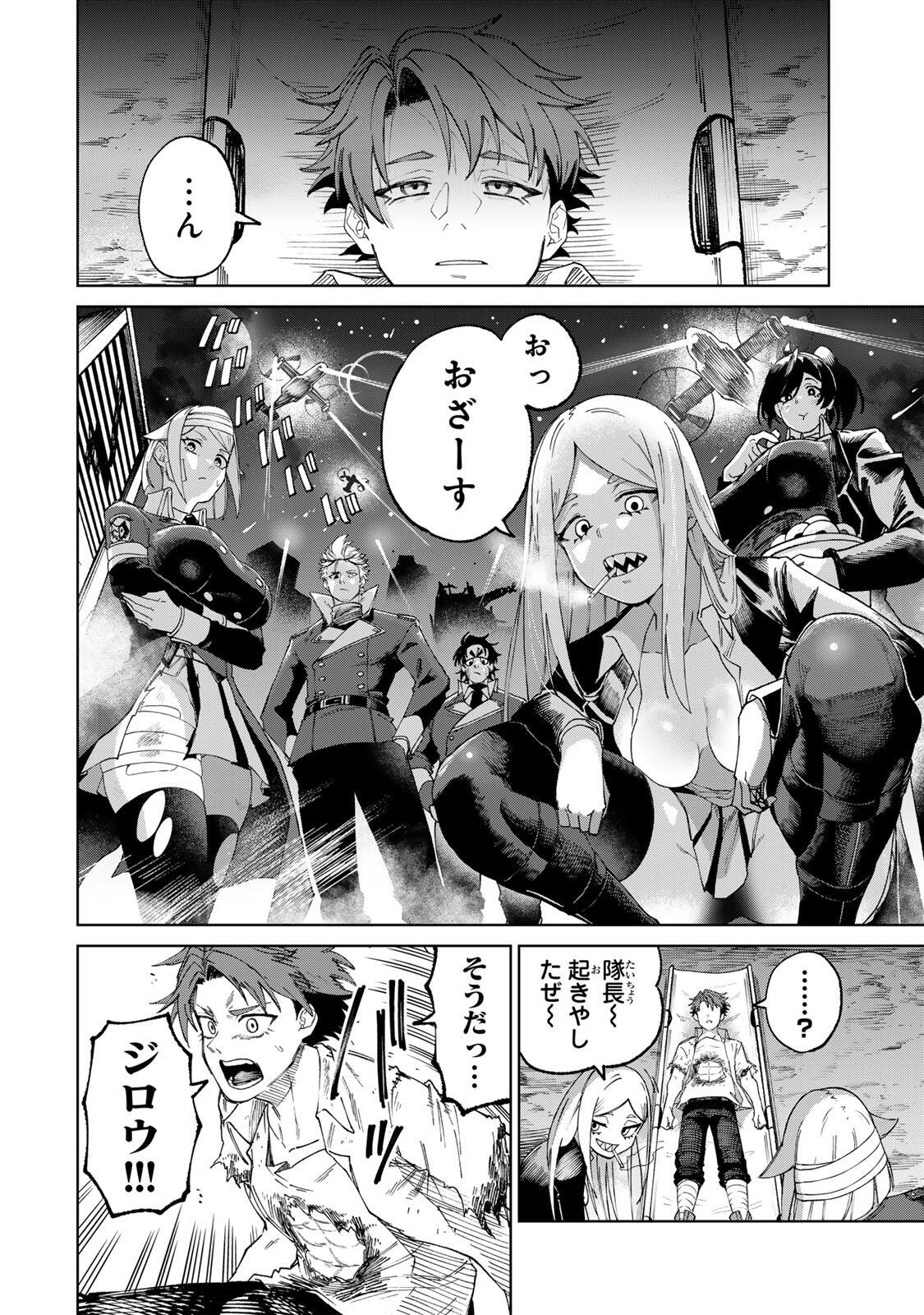 ANIMAGAMI Chap 1 - Pic 70