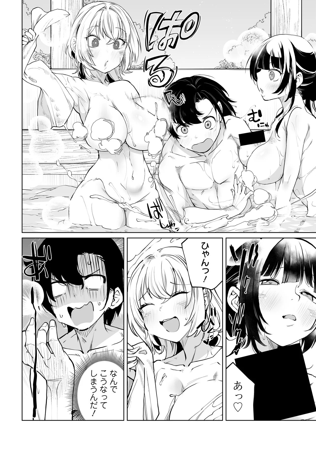 OTOKO GIRAI NA BIJIN SHIMAI O NAMAE MO TSUGEZU NI TASUKETARA ITTAI DOU NARU? (MANGA) Chap 34 - Pic 14