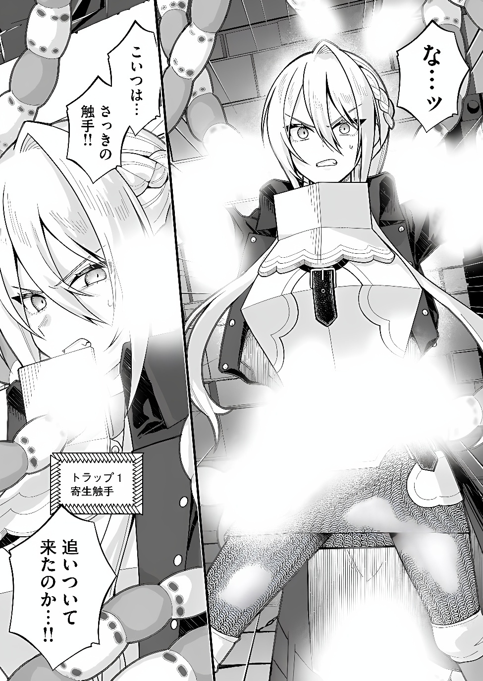 UCHI NI KAERU TO ITSUMO KUKKORO GA IRU Chap 45 - Pic 11