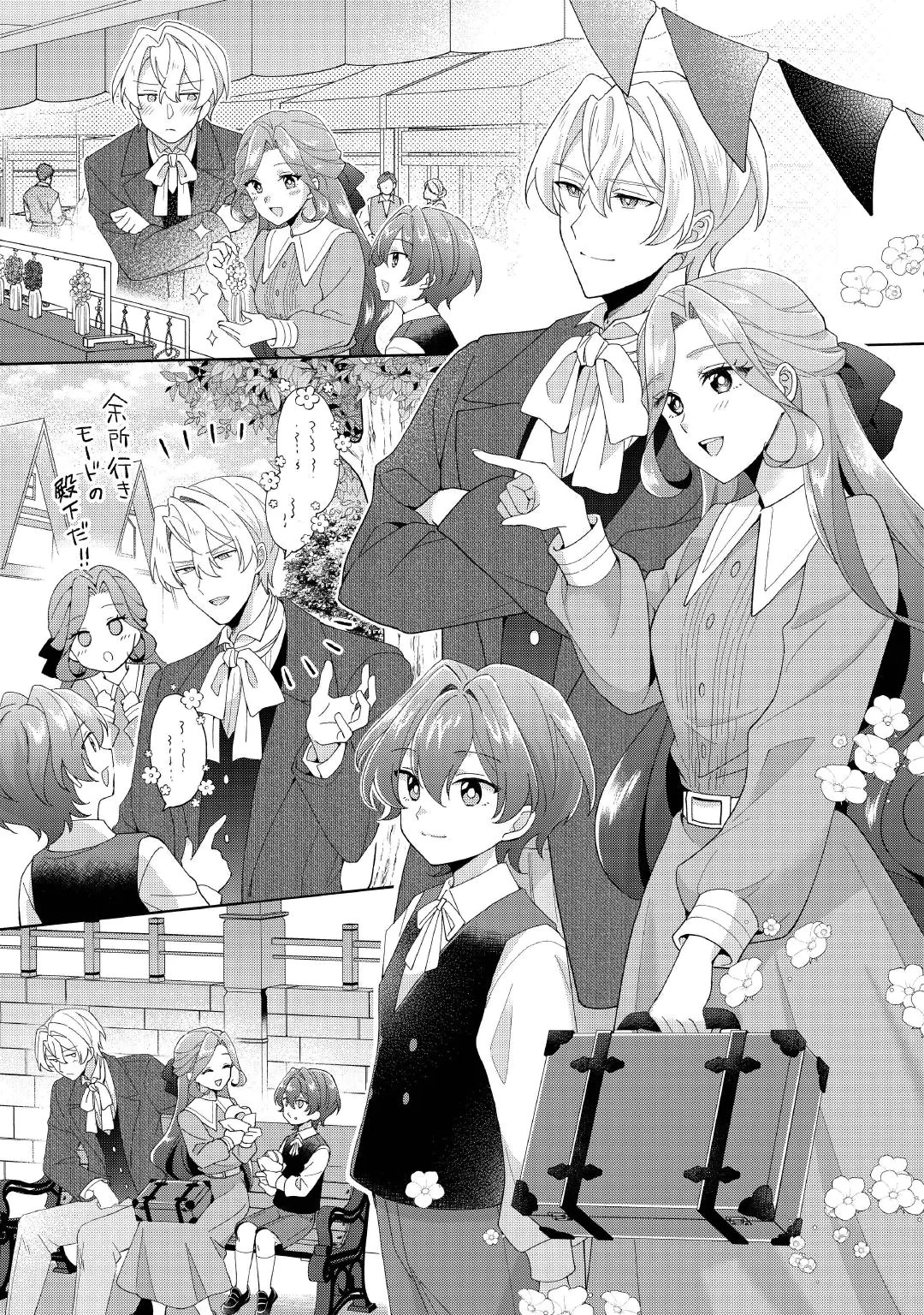 AKUYAKU REIJOU WA SOUTEIGAI NO DEKIAI NI KONWAKU CHU Chap 4 - Pic 7