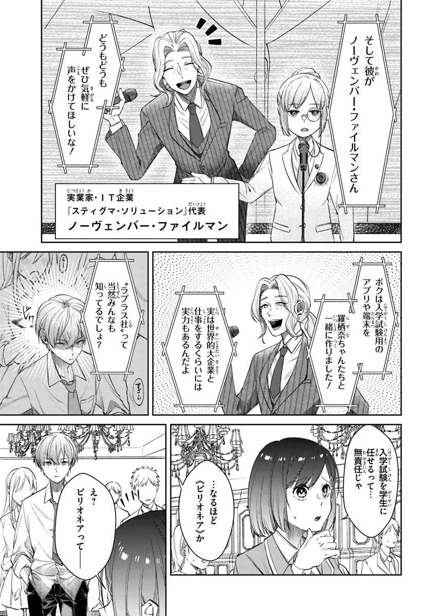 BILLIONAIRE PROGRAM NANJI, KAI TO OUGON WO MOTOMEYO Chap 1 - Pic 37