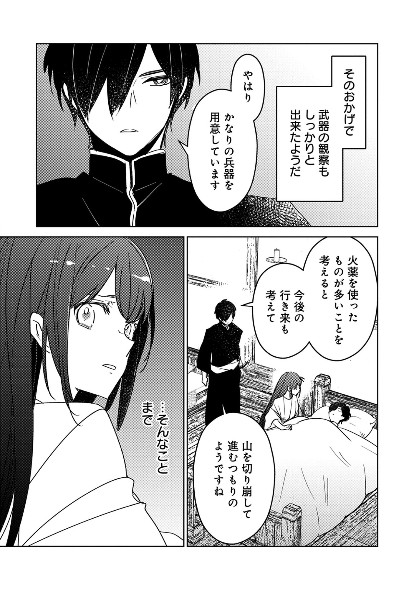 A Royal Rebound: Forget My Ex-Fiancé, I’m Being Pampered by the Prince! Chap 47 - Pic 9