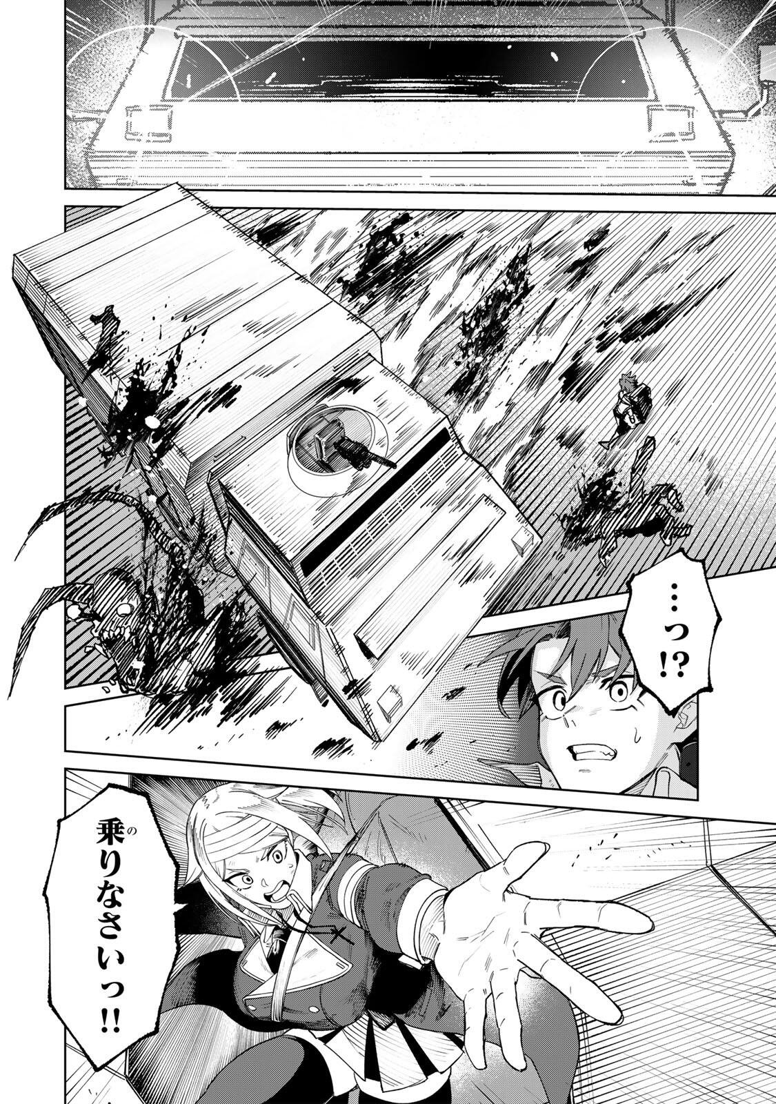 ANIMAGAMI Chap 1 - Pic 20