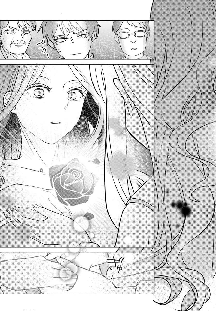 SHOKEI SARETA SEIJO DESU GA KOUJO NI TENSEI SHITE ONIISAMA-TACHI NI DEKIAI SARETE IMASU Chap 1 - Pic 19