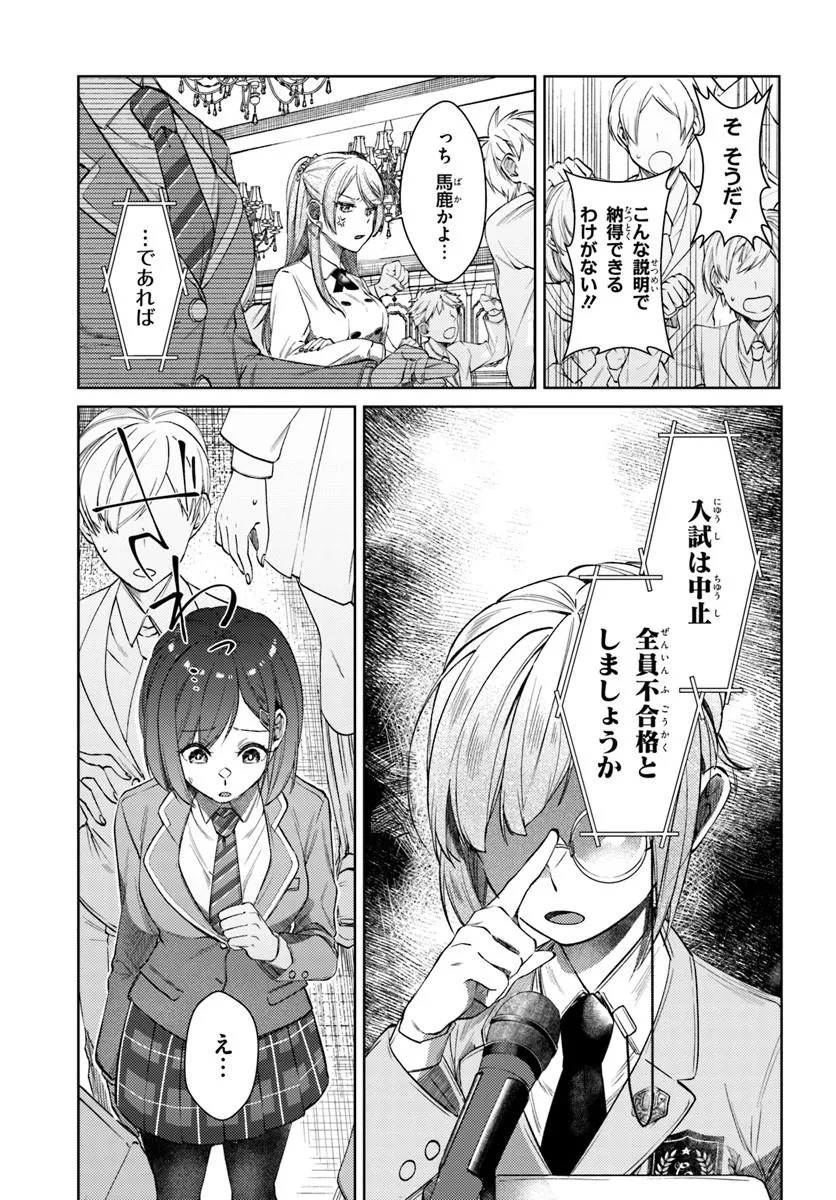 BILLIONAIRE PROGRAM NANJI, KAI TO OUGON WO MOTOMEYO Chap 1 - Pic 45