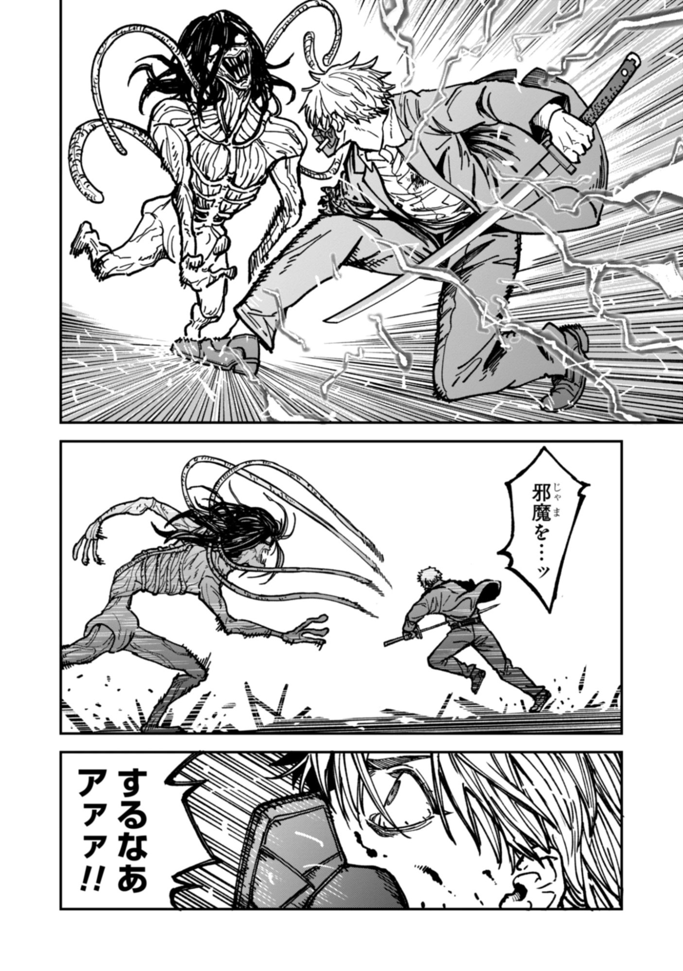 KAGUYA Chap 3.1 - Pic 22