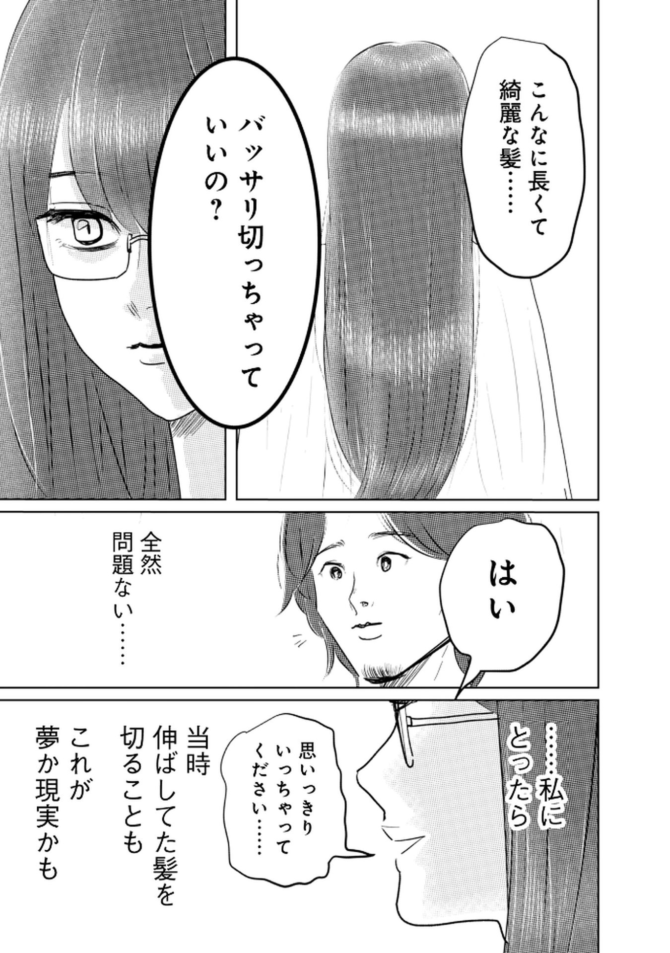 MASTIMA GIRL COMPLEX Chap 2 - Pic 3