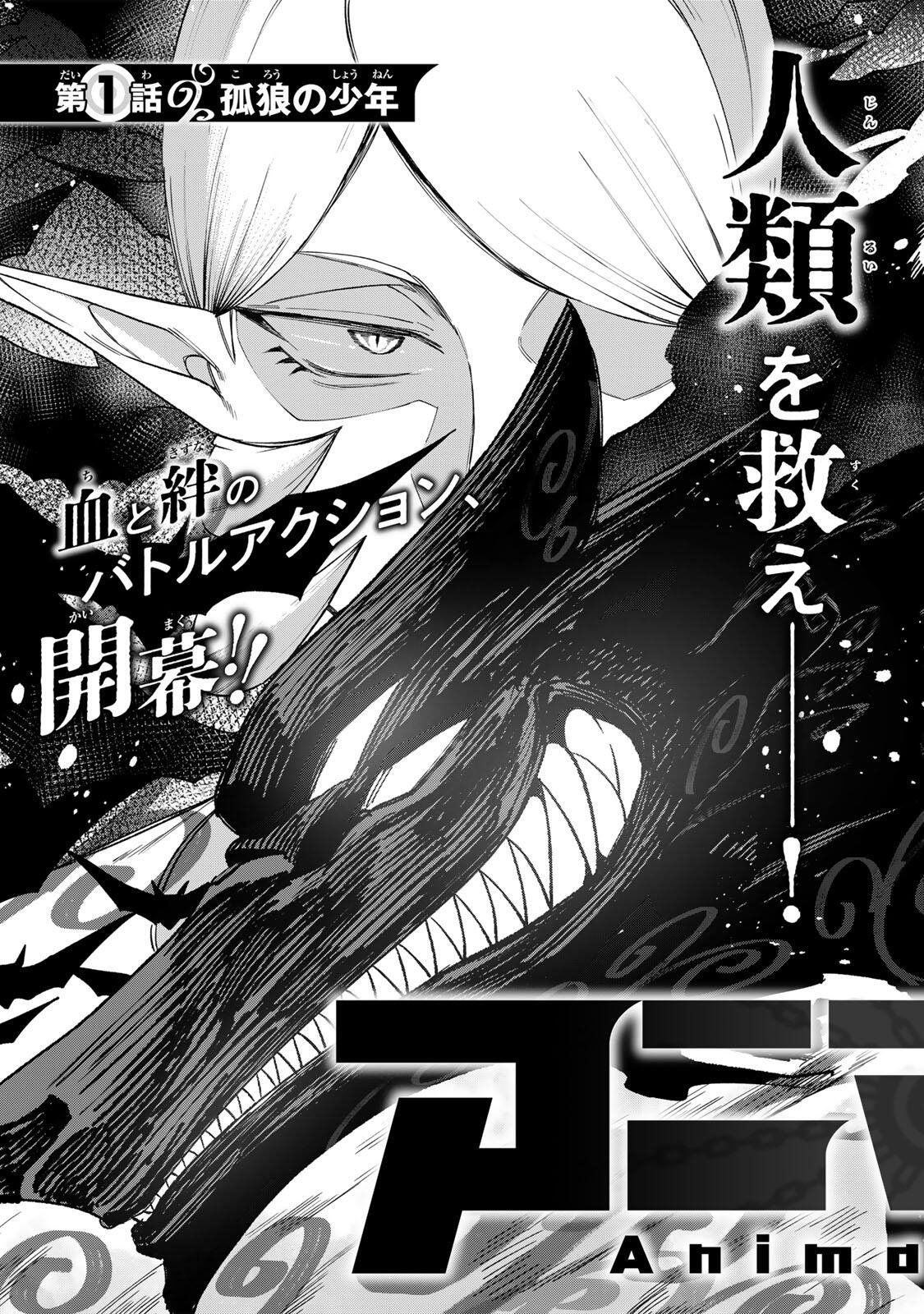 ANIMAGAMI Chap 1 - Pic 9