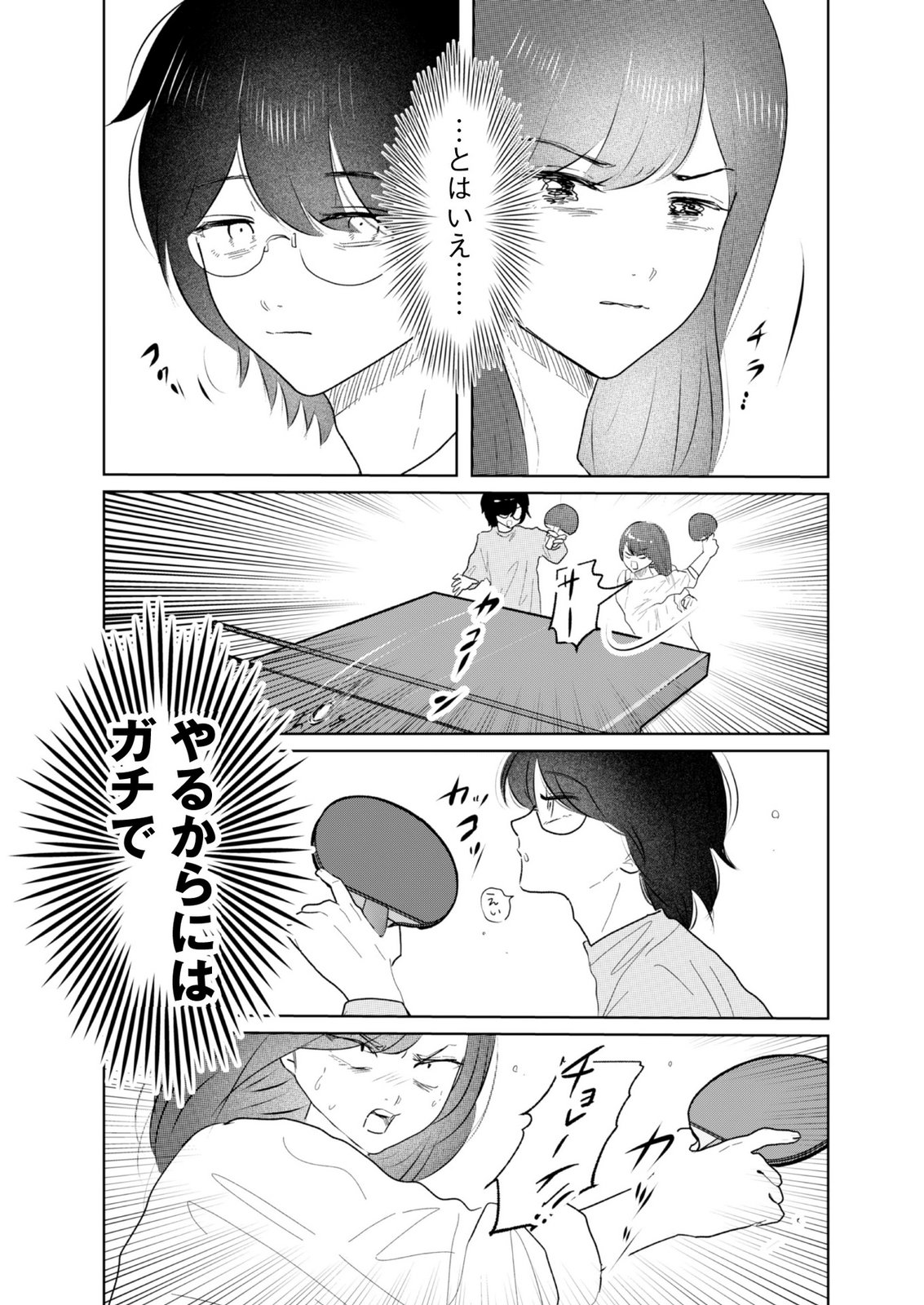 MASTIMA GIRL COMPLEX Chap 22 - Pic 8
