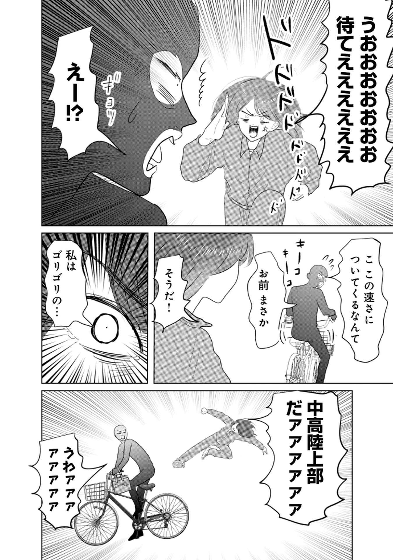 MASTIMA GIRL COMPLEX Chap 6 - Pic 10