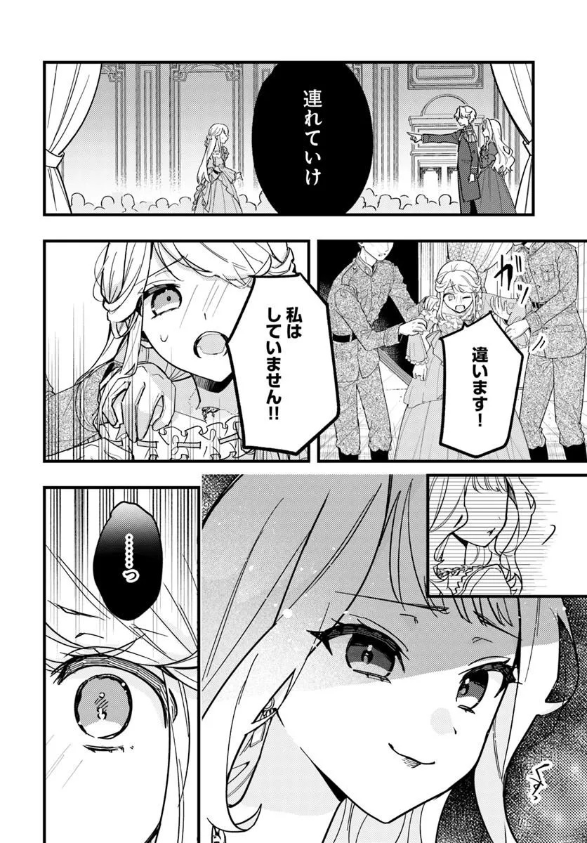 KONYAKU HAKI SARETA TOTSUIDA SAKI NO DANNA-SAMA WA, KEKKON YOKU JITSU NI WATASHI GA TSUMA DA TO KIZUI TA YO DESU Chap 1 - Pic 10