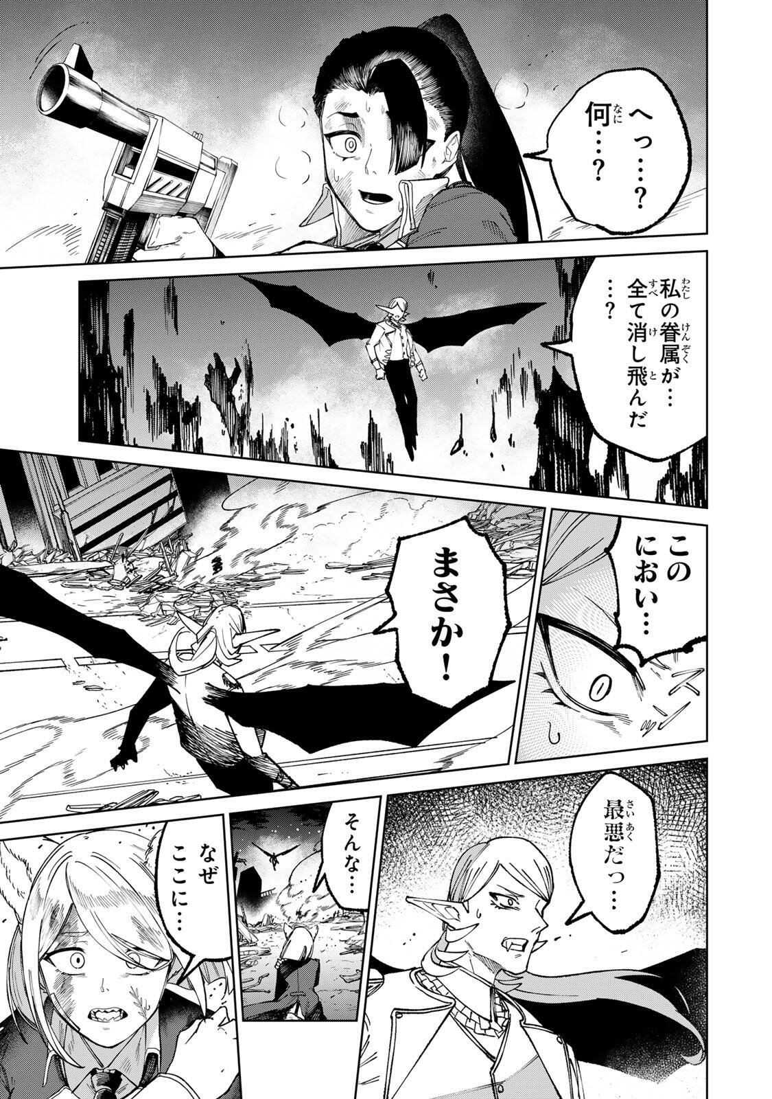 ANIMAGAMI Chap 1 - Pic 61