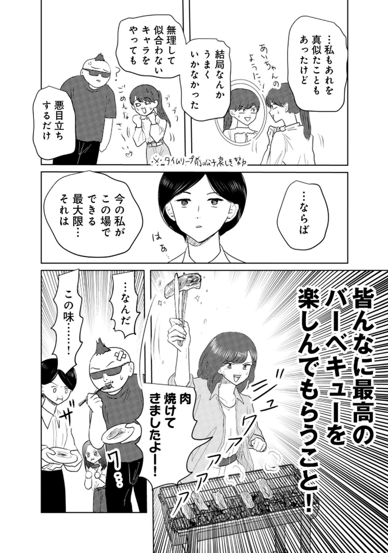 MASTIMA GIRL COMPLEX Chap 4 - Pic 12