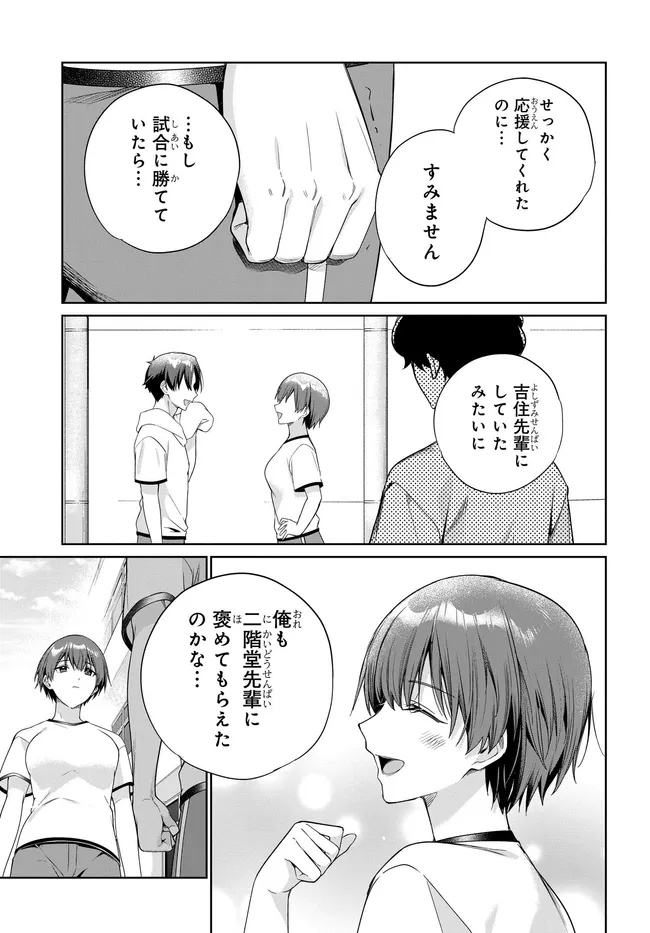 RYOUSHIN NO SHAKKIN WO KATAGAWARI SHITE MORAU JOUKEN WA NIHONICHI KAWAII JOSHIKOUSEI TO ISSHO NI KURASU KOTO DESHITA. - RAW Chap 50 - Pic 5