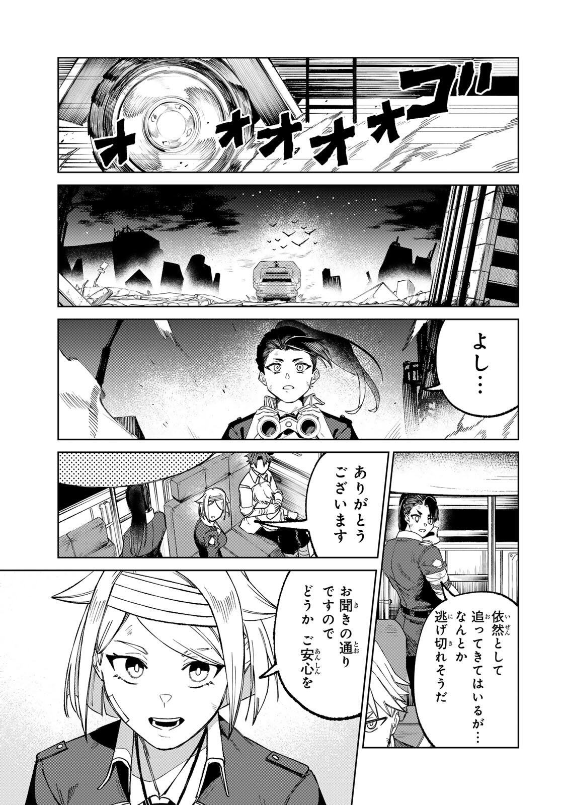 ANIMAGAMI Chap 1 - Pic 23