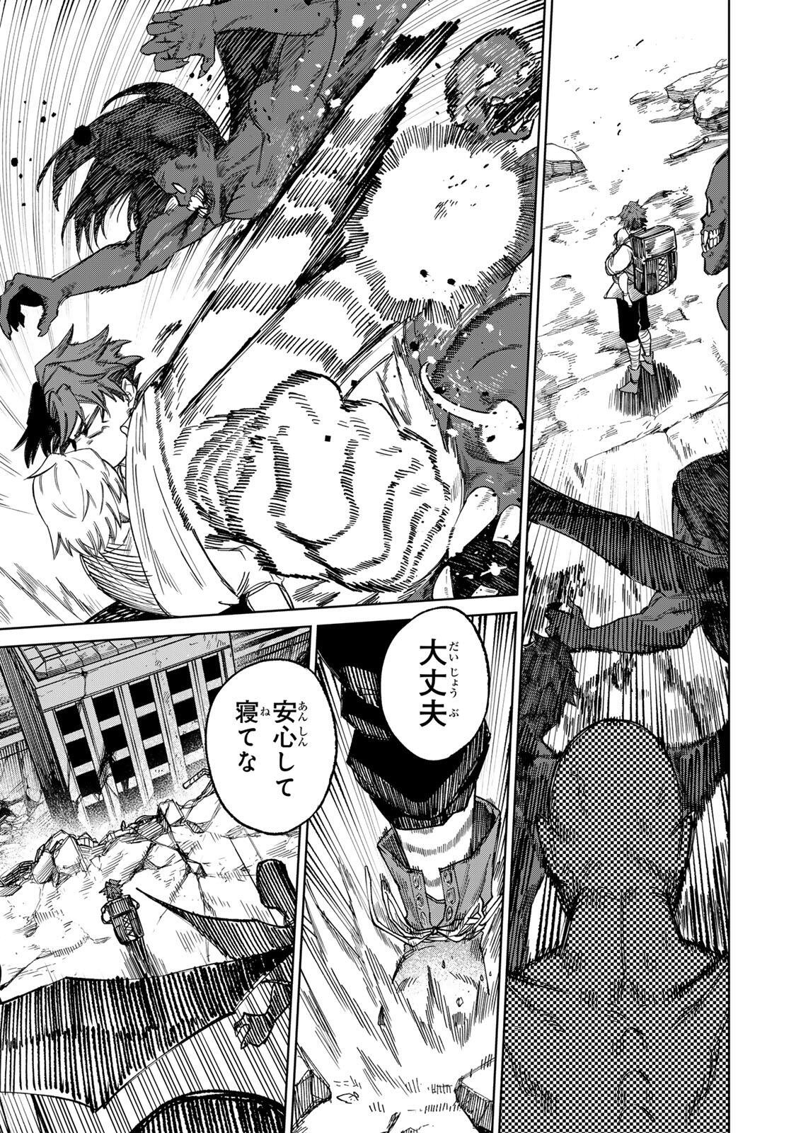 ANIMAGAMI Chap 1 - Pic 5