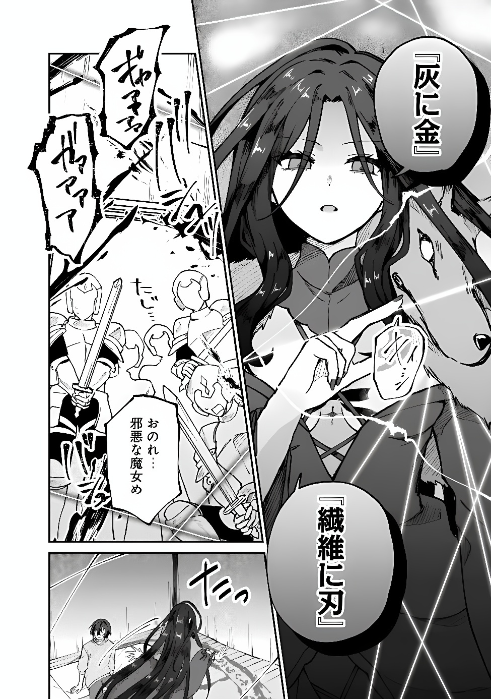 SEIJO SEISEN ーTAISAI YUSHUA TO OMOIDE NO MAJOー Chap 1 - Pic 36