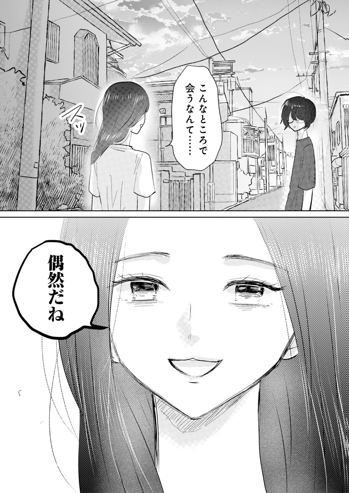 MASTIMA GIRL COMPLEX Chap 7 - Pic 17